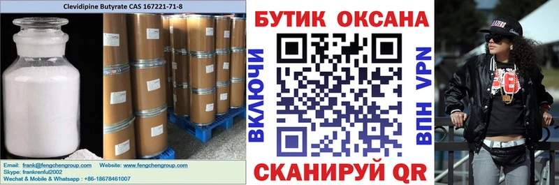 Бутират вода где купить наркотик Певек