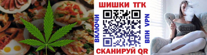 Еда ТГК марихуана  Певек 