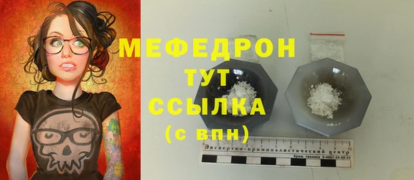 мяу мяу кристалл Балабаново
