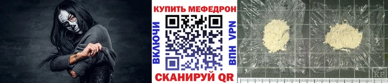 что такое   Певек  darknet состав  Мефедрон VHQ 