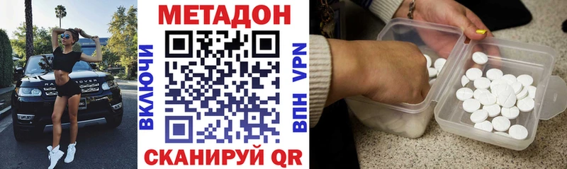 Метадон кристалл  кракен ТОР  Певек 