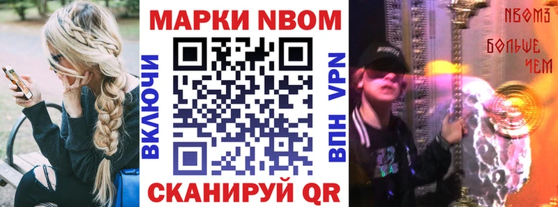 Марки N-bome 1,8мг  Певек 